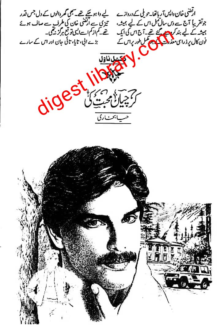 Kirchian mohabbat ki by Haya Bukhari