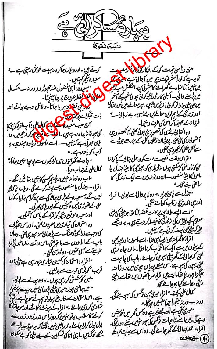 Bahar muskurai hai by Nabiha Naqvi