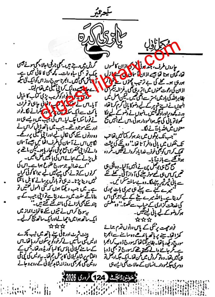 Bazi kadah epi_1 by Saniya Umair