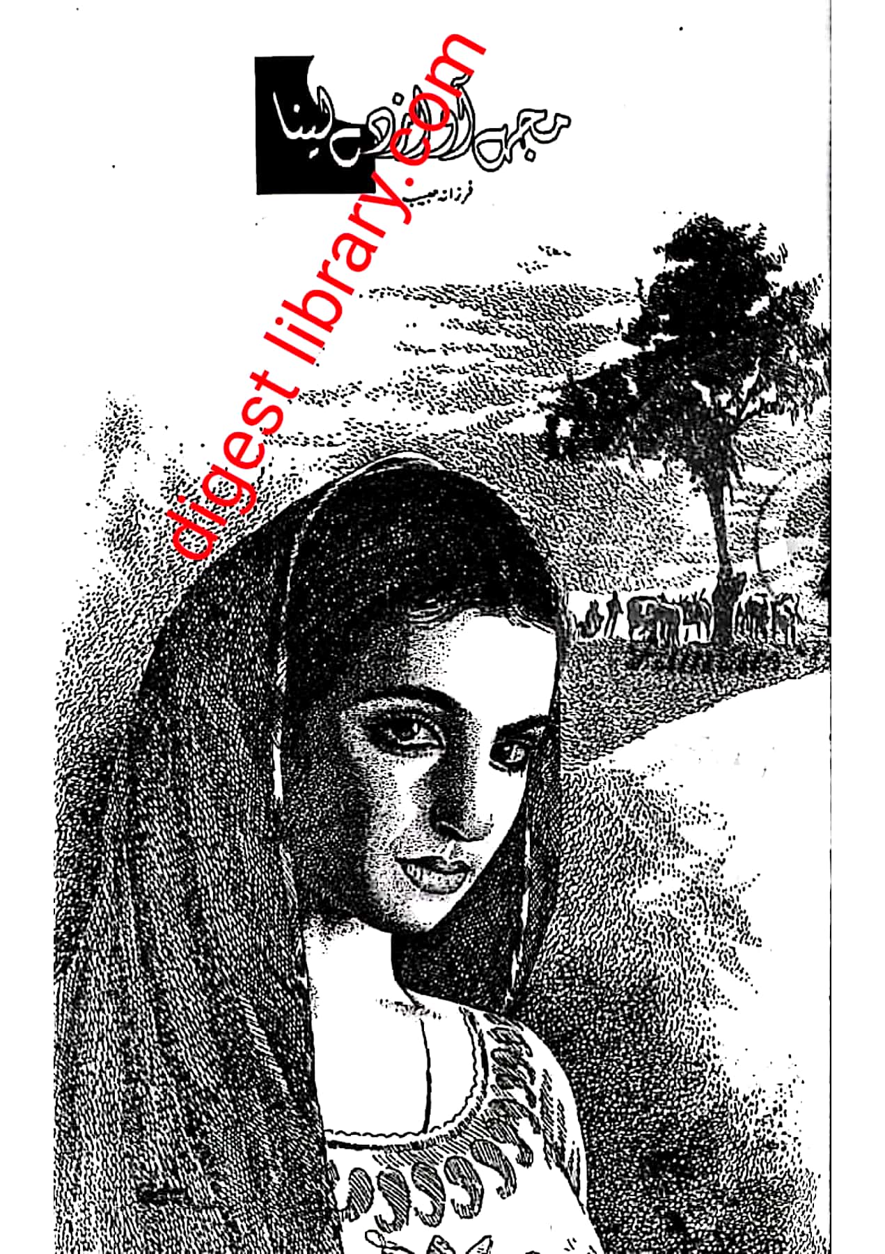 Mujhe Aawaz de lena by Farzana Habib