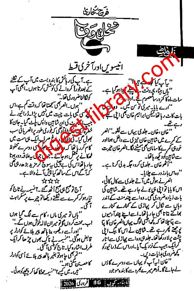 Nakhal e wafa epi_19 nd last by Farah Bukhari