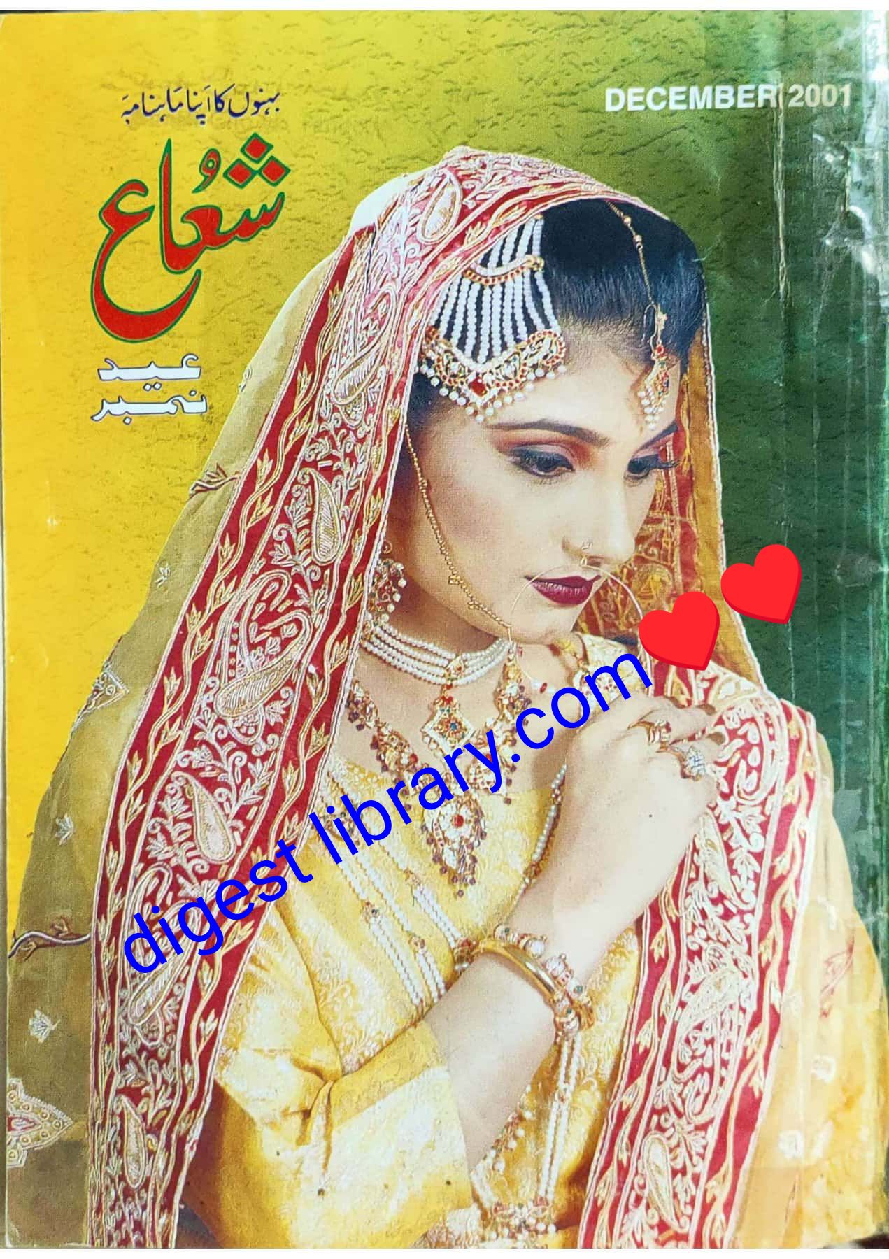 Shua digest December 2001 complete pdf