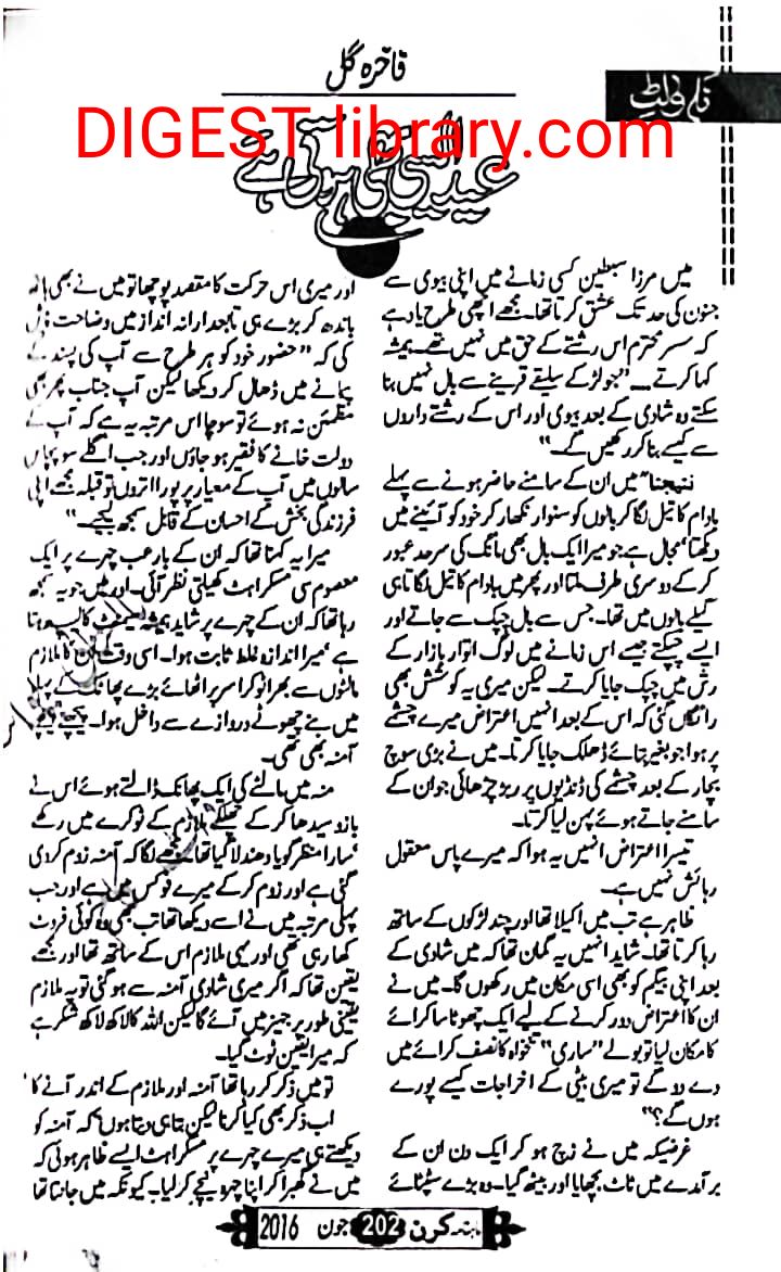 Eid aisi bhi hoti hai by Fakhra Gul