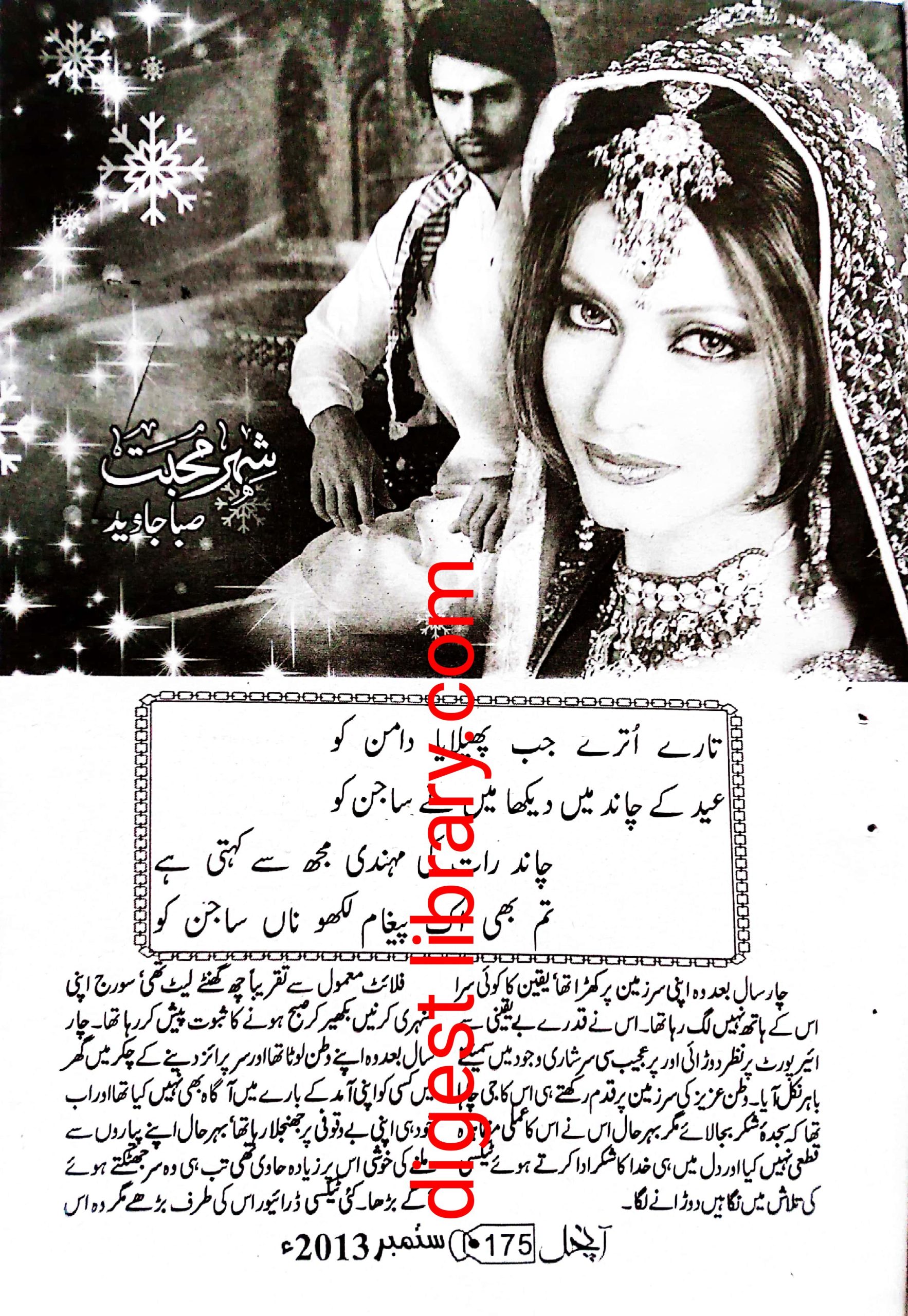 Shehar e Mohabbat by Saba Javed