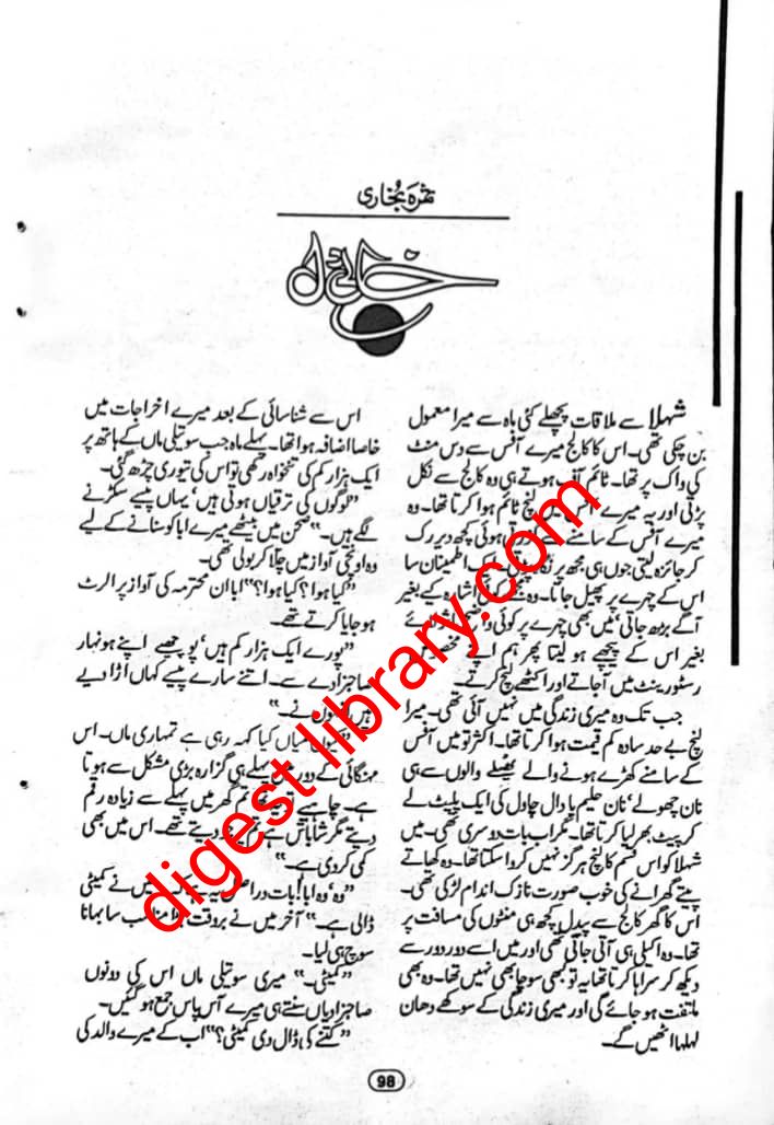 Khali dil by Samra Bukhari