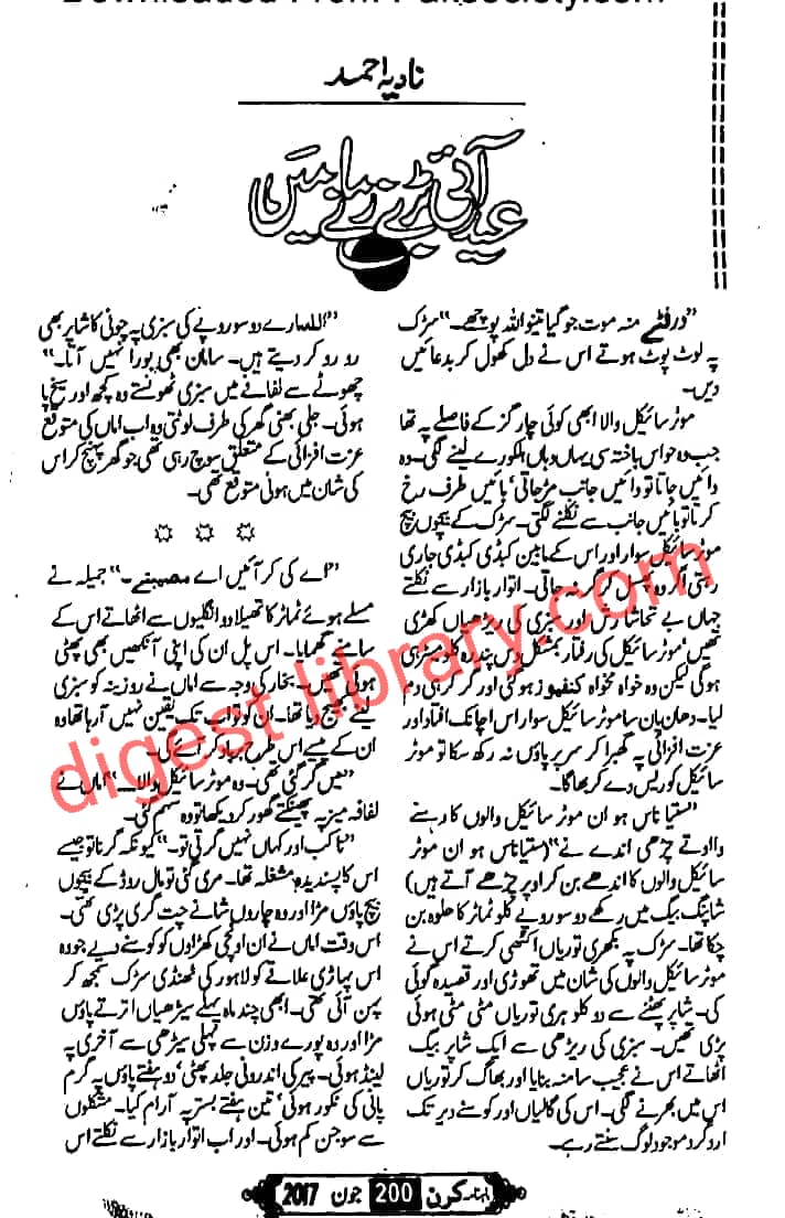 Eid aayee bare zamane mai by Nadia Ahmad