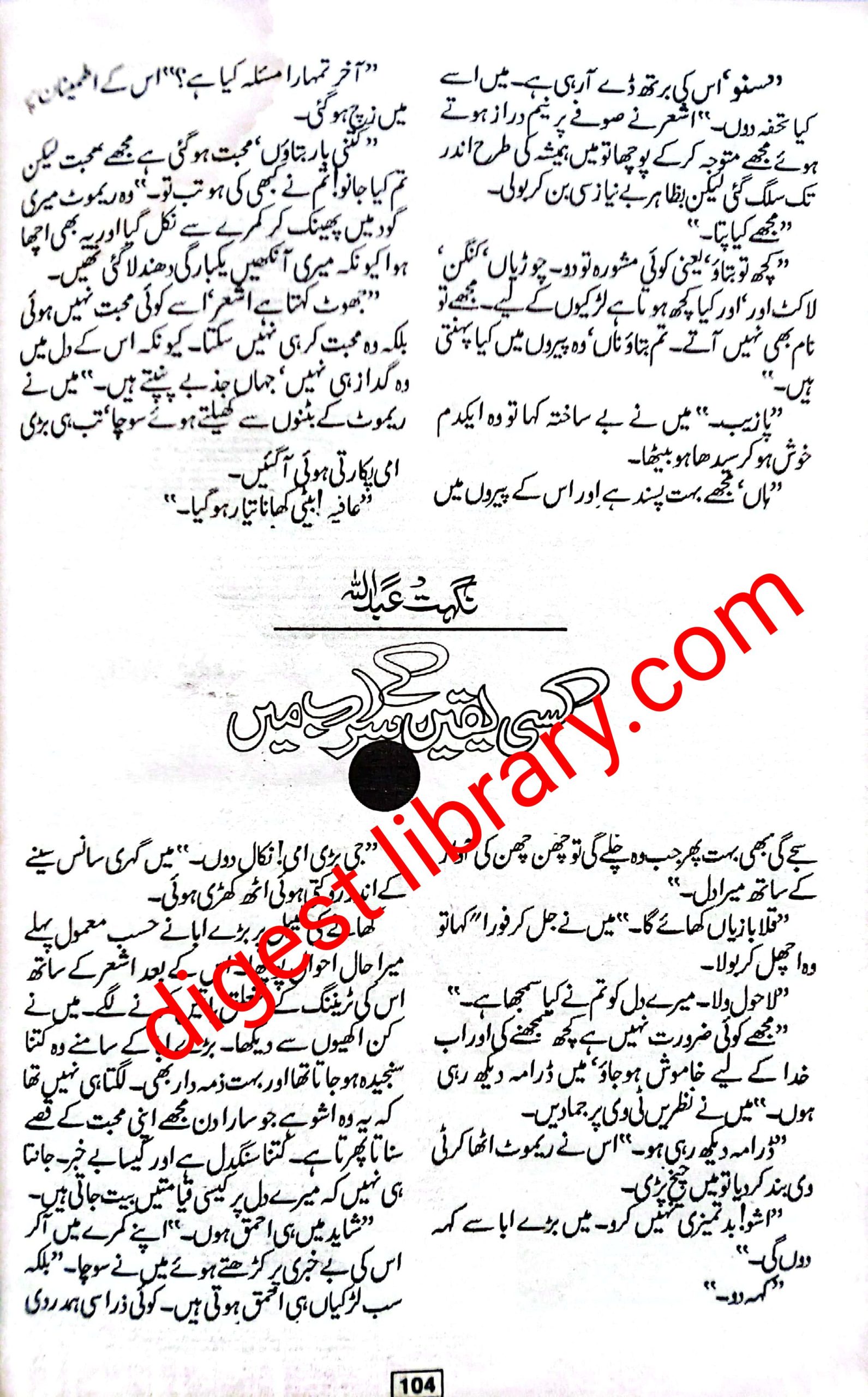 Kisi yaqeen k sarab mai by Nighat Abdullah