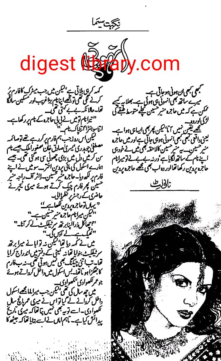 Anhoni by Nighat Seema
