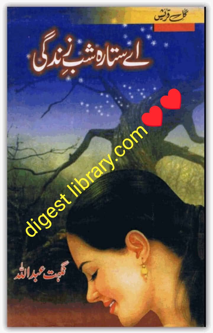 Aye sitara shab e zindagi complete by Nighat Abdullah