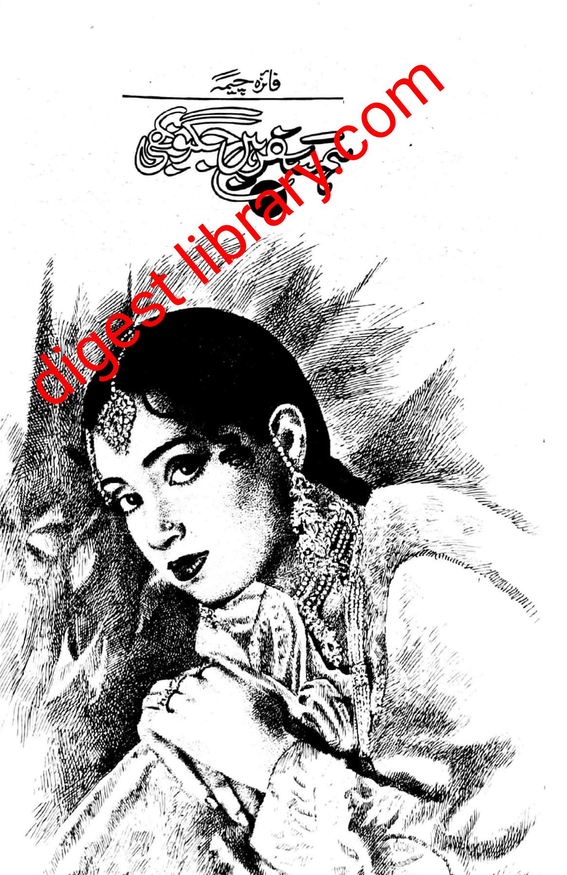 Hamsafer hain jugnoo bhi by Faiza Cheema