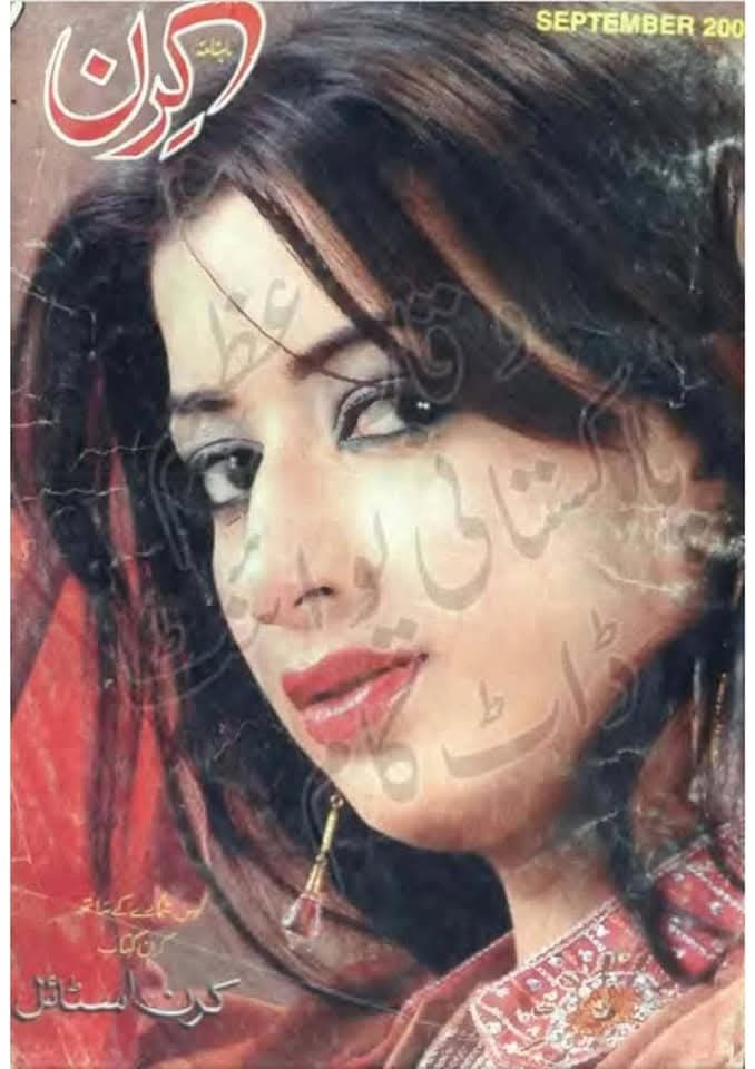 Kiran digest September 2006 complete pdf