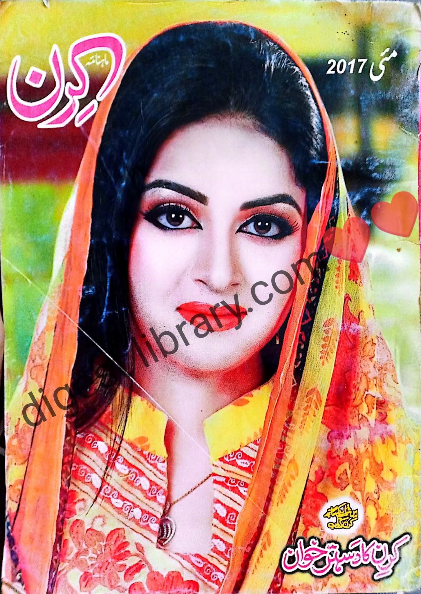 Kiran digest May 2017 complete pdf