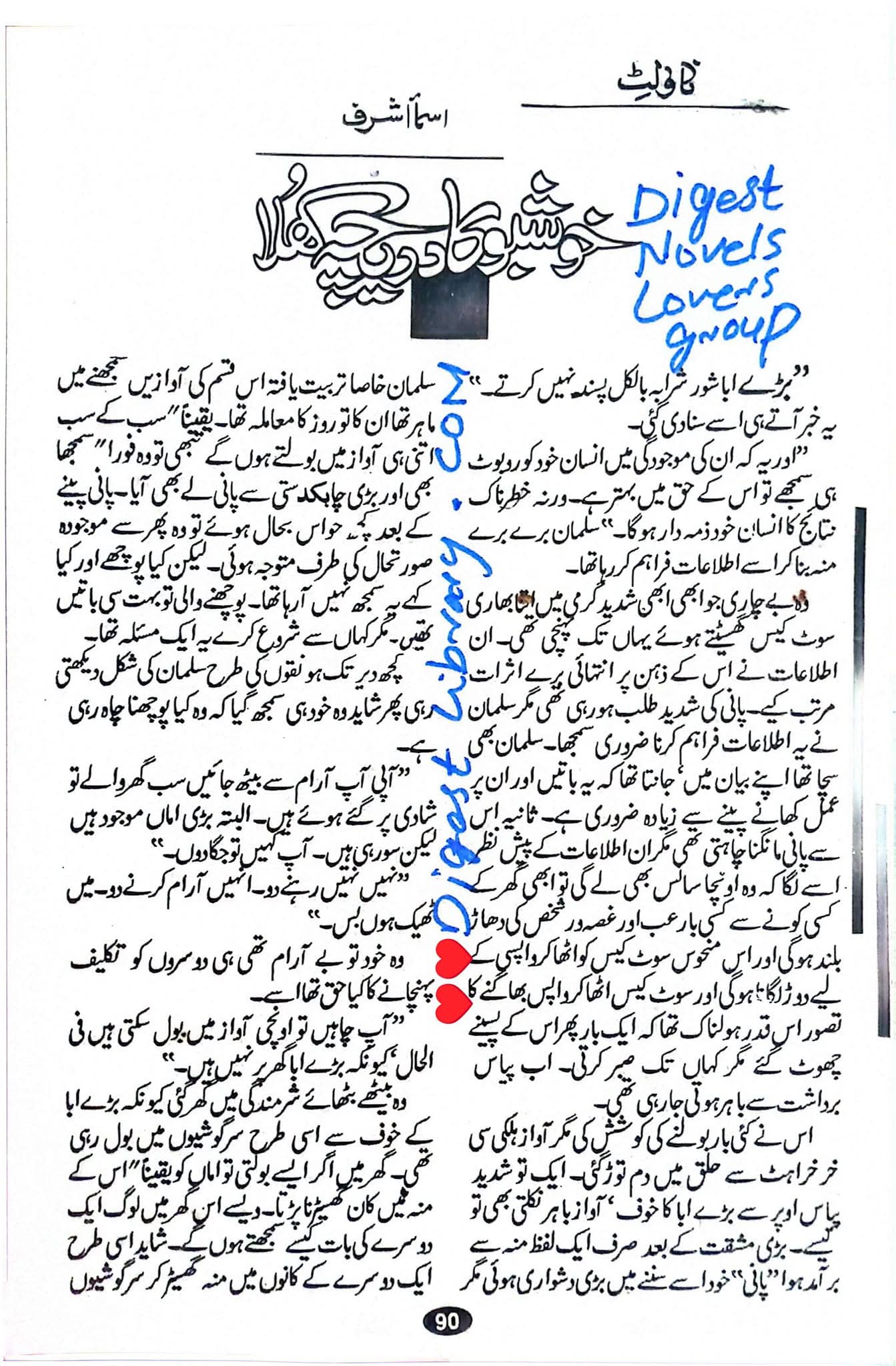 Khushboo Ka dareecha khula by Asma Ashraf