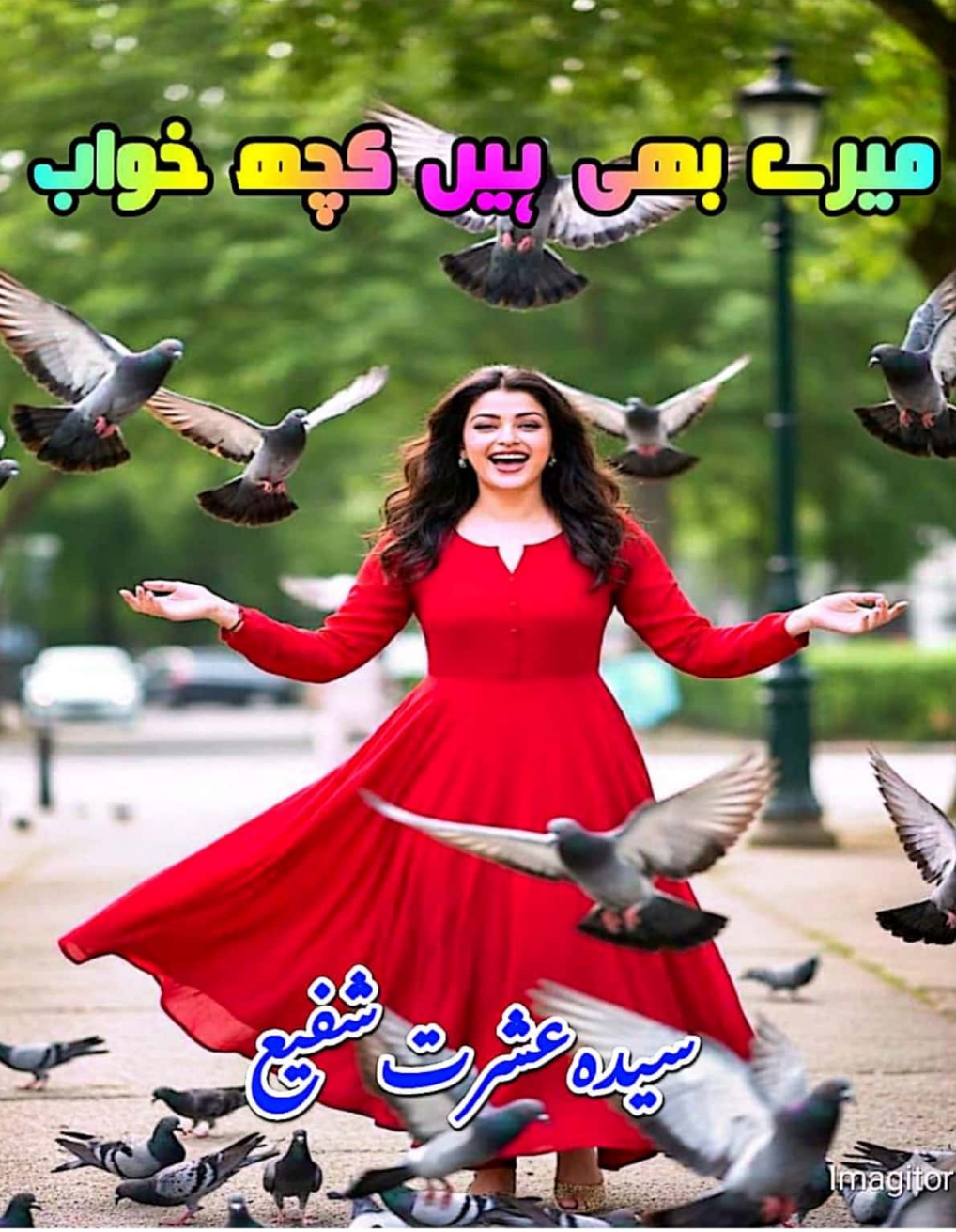 Mere bhi hain kuch khuwab by Syeda Ishrat Shafi