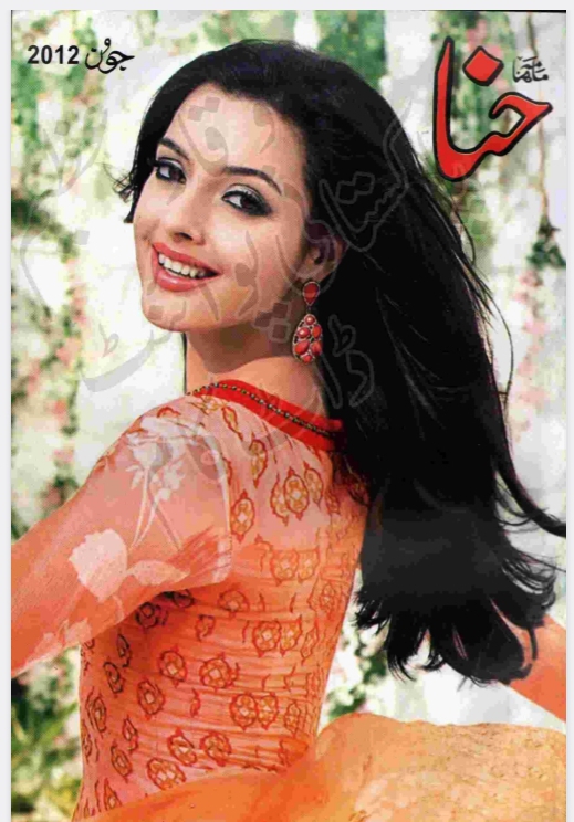 Hina digest June 2012 complete pdf