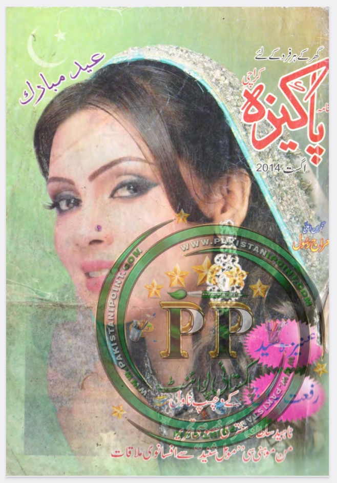 Pakeeza digest August 2014 complete pdf