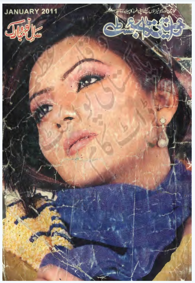 Khwateen digest January 2011 complete pdf