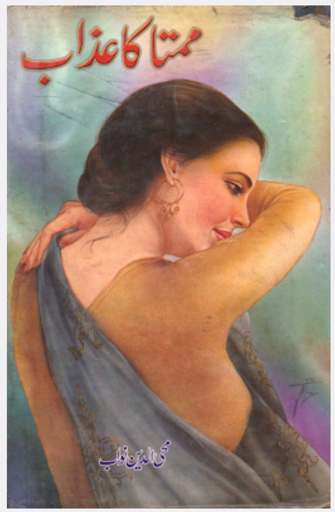Mamta ka azab by Mohiuddin Nawab