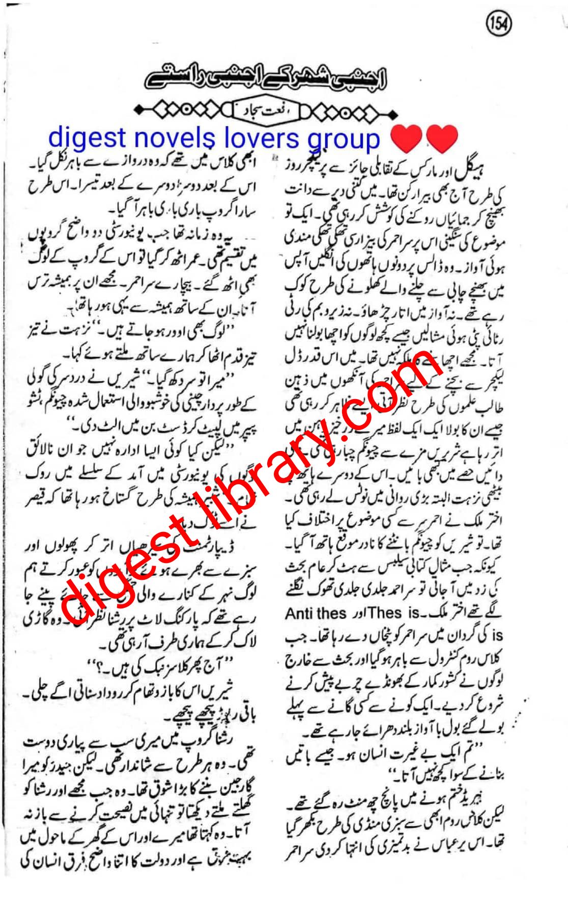 Ajnabi shehar k ajnabi raste by Riffat Naheed Sajjad