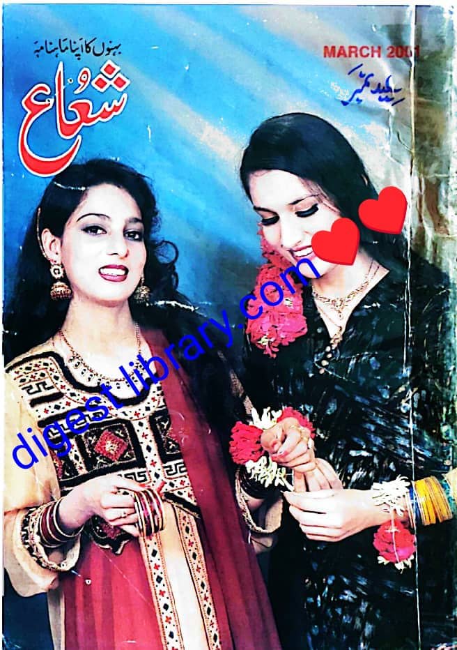 Shua digest March 2001 complete pdf