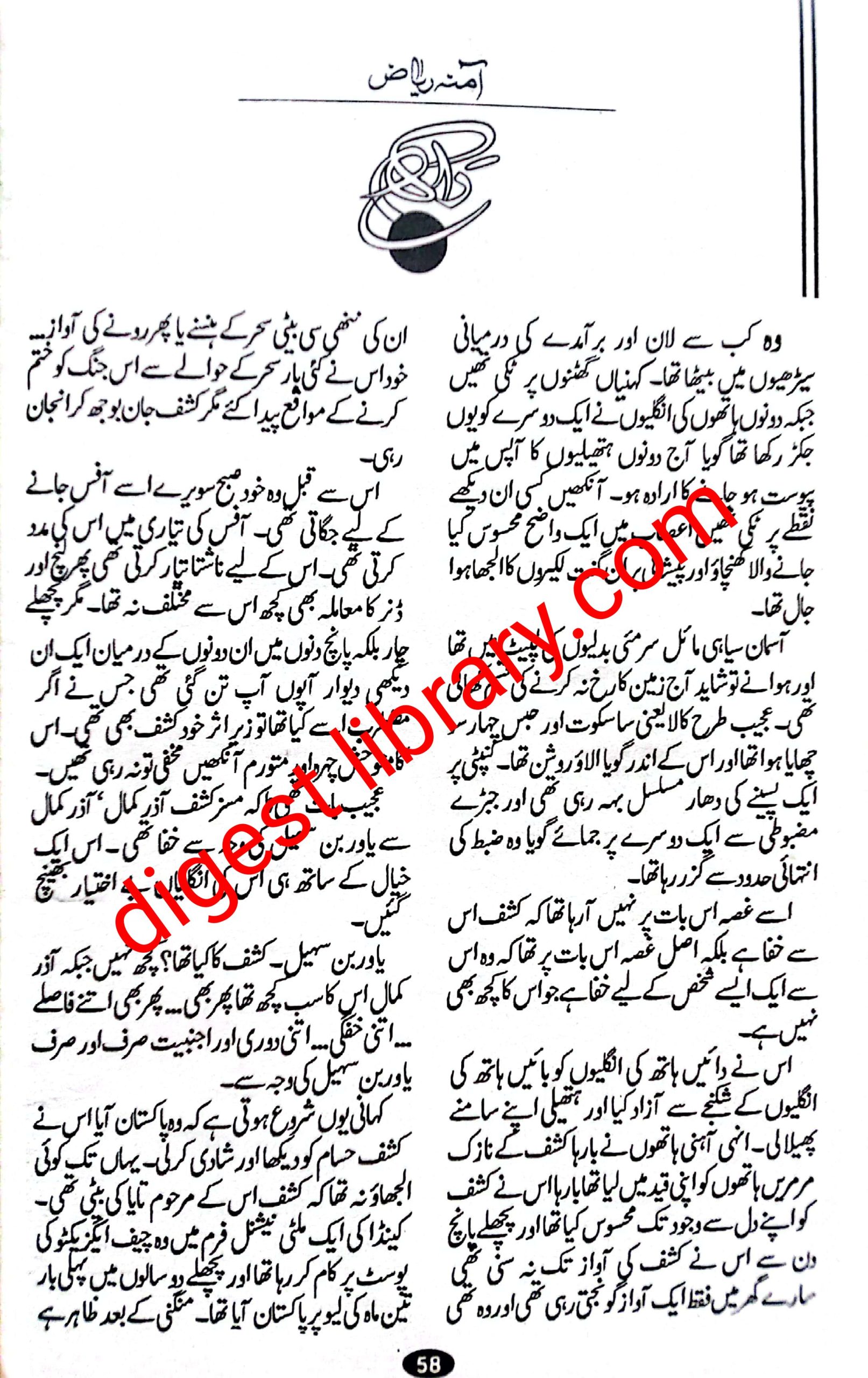 Raakh by Amna Riaz - Digest Library