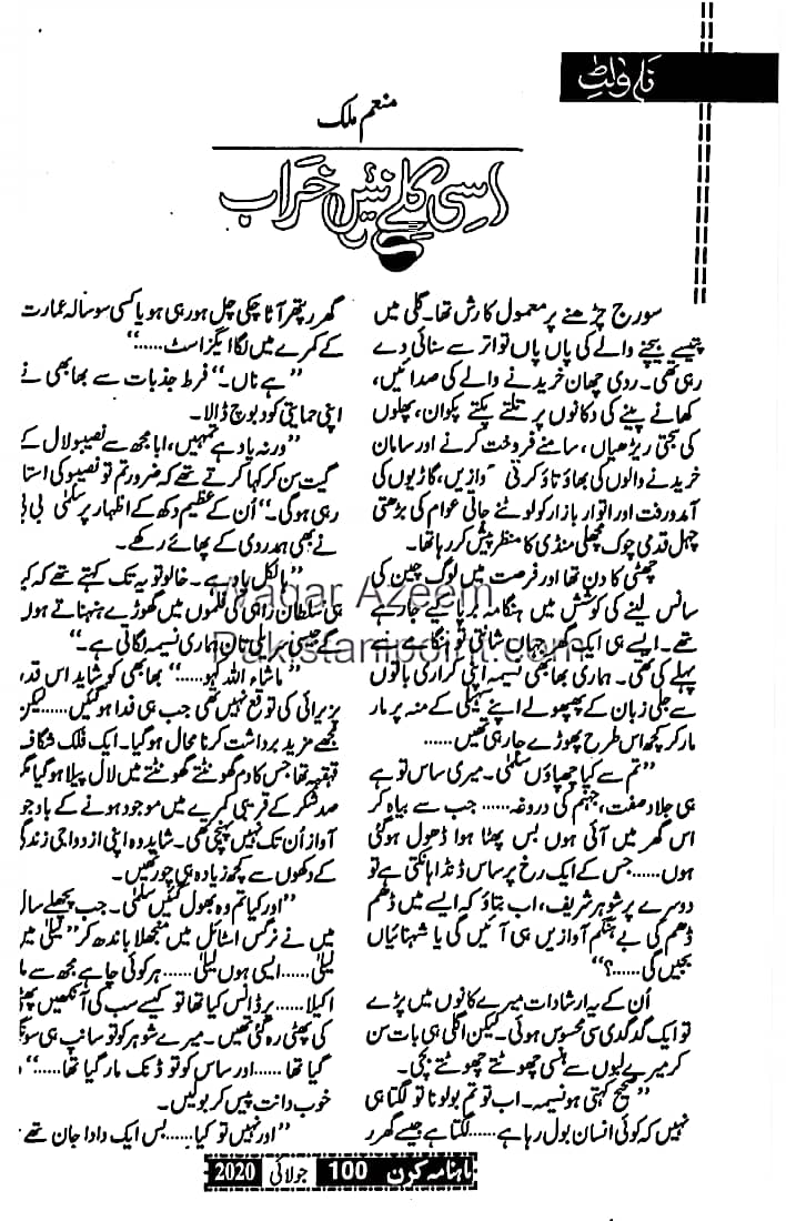 Assi kallay nai khrab by Munam Malik