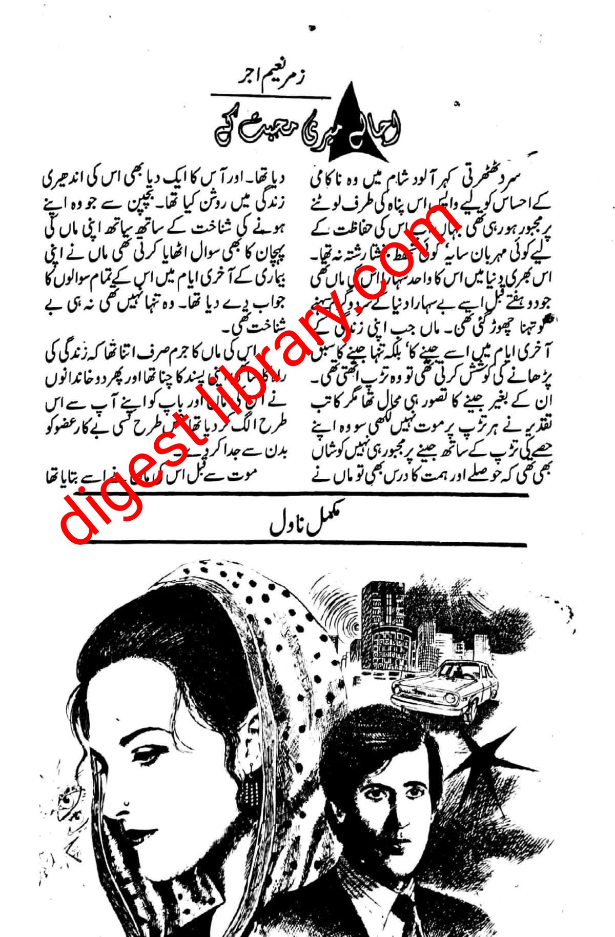 Ujale meri mohabbat k by Zumar Naeem Ajar