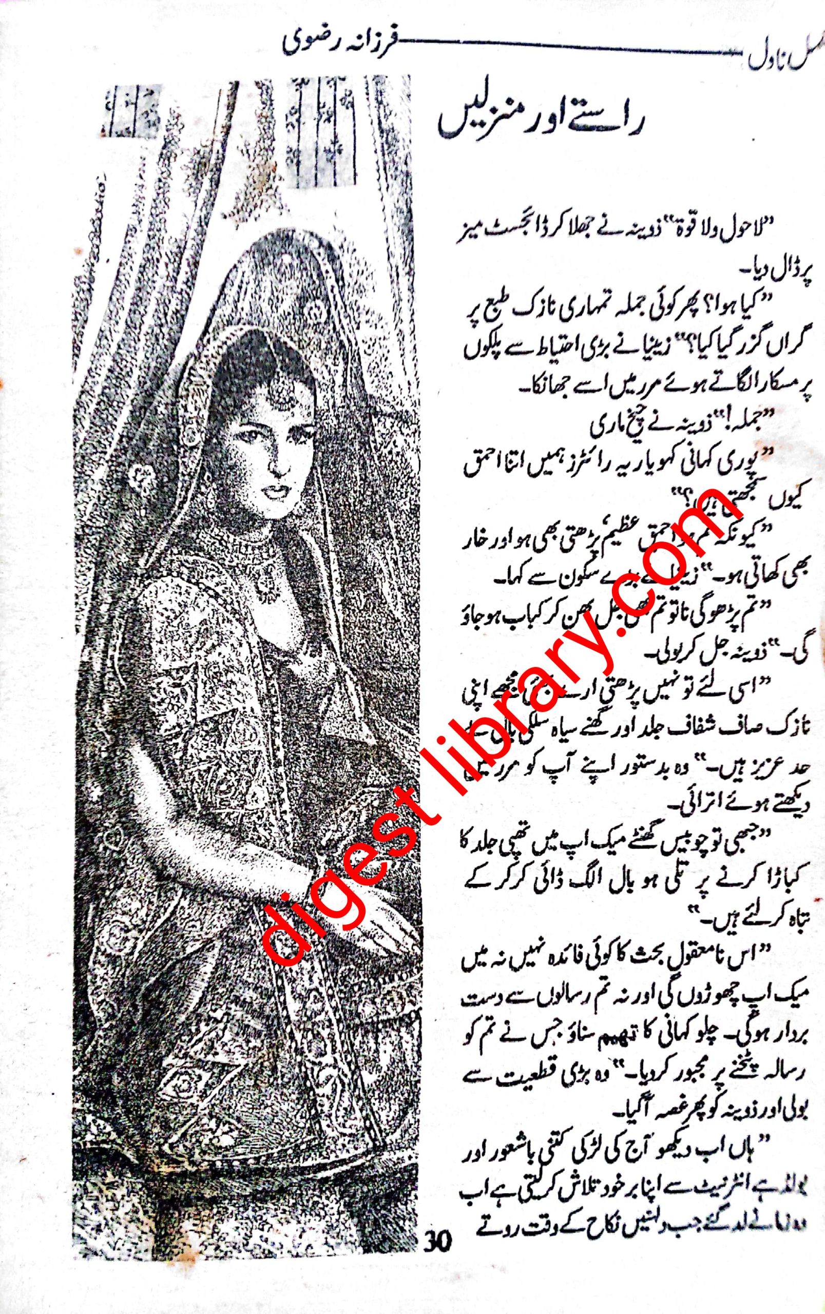 Raste aur Manzilen by Farzana Rizvi