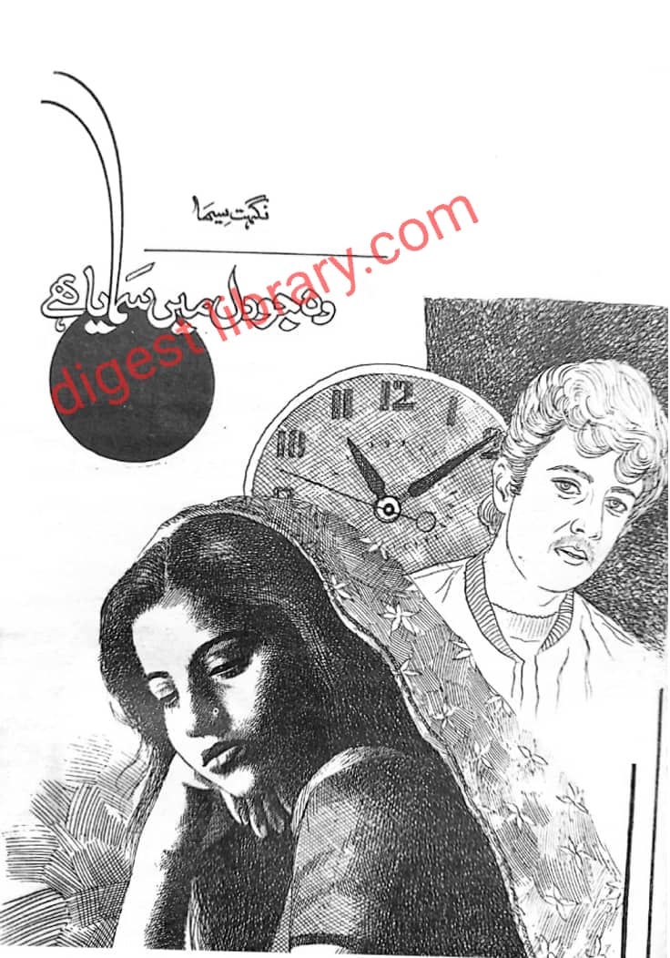 Wo jo dil mai samaiya hai by Nighat Seema