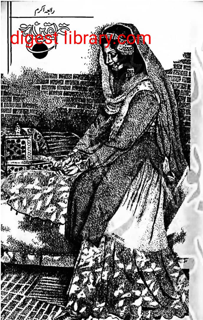 Tum yaqeen ho by Rabia Ikram