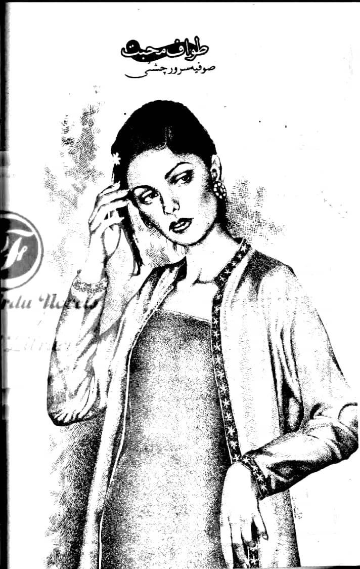 Tawaf e Mohabbat by Sofia sarwar