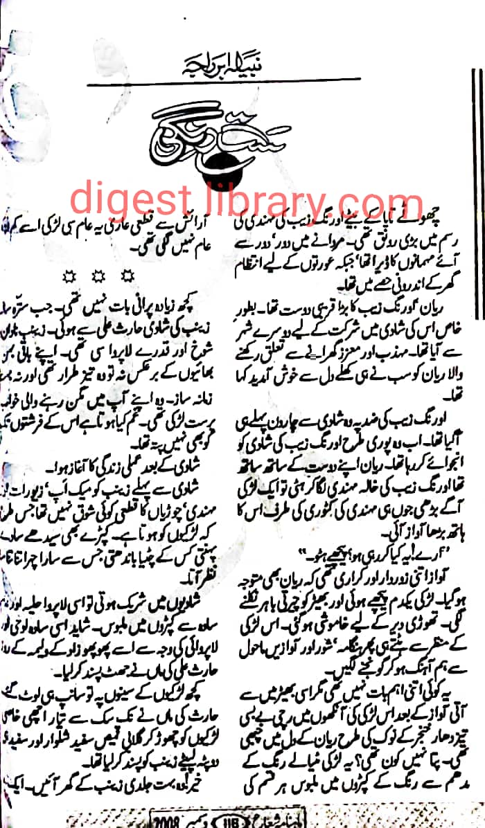 Satt rangi by Nabila Abar Raja