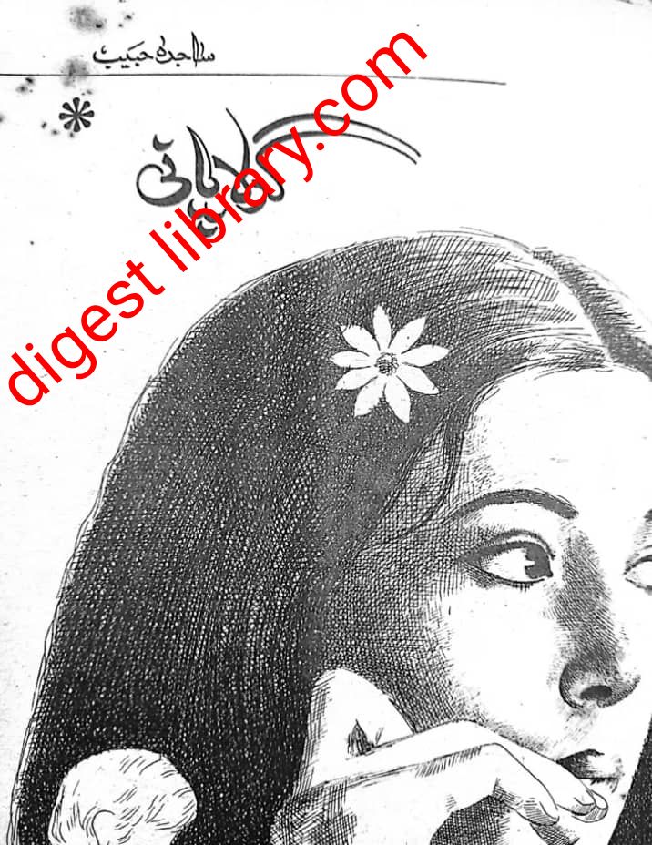 Gadla pani by Sajida Habib