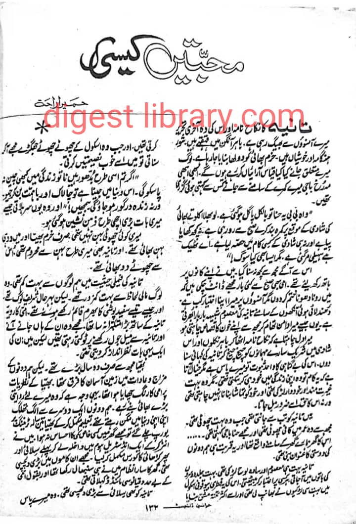 Mohabbaten kesi by Humaira Rahat