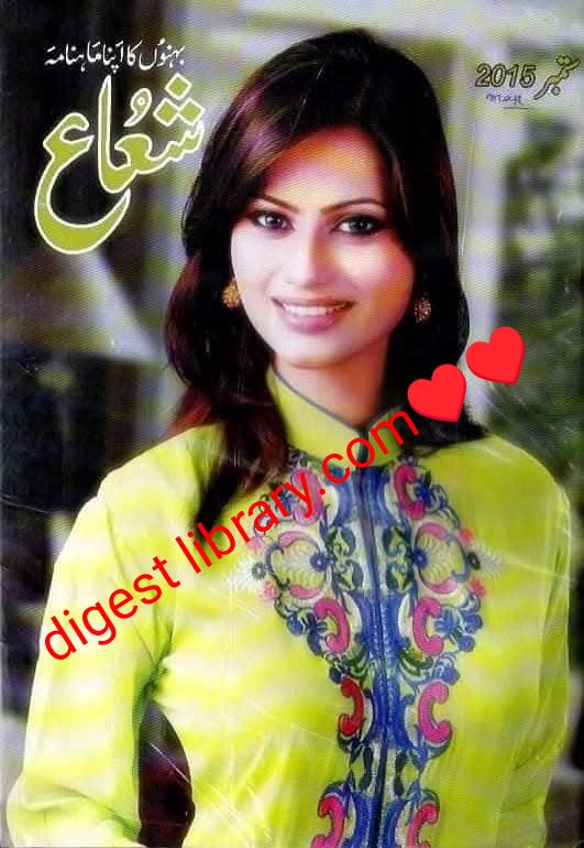 Shua digest September 2015 complete pdf