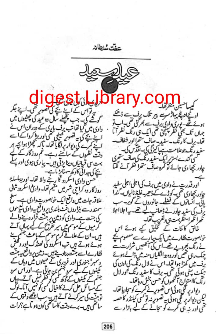 Eid e saeed by Iffat Sultana