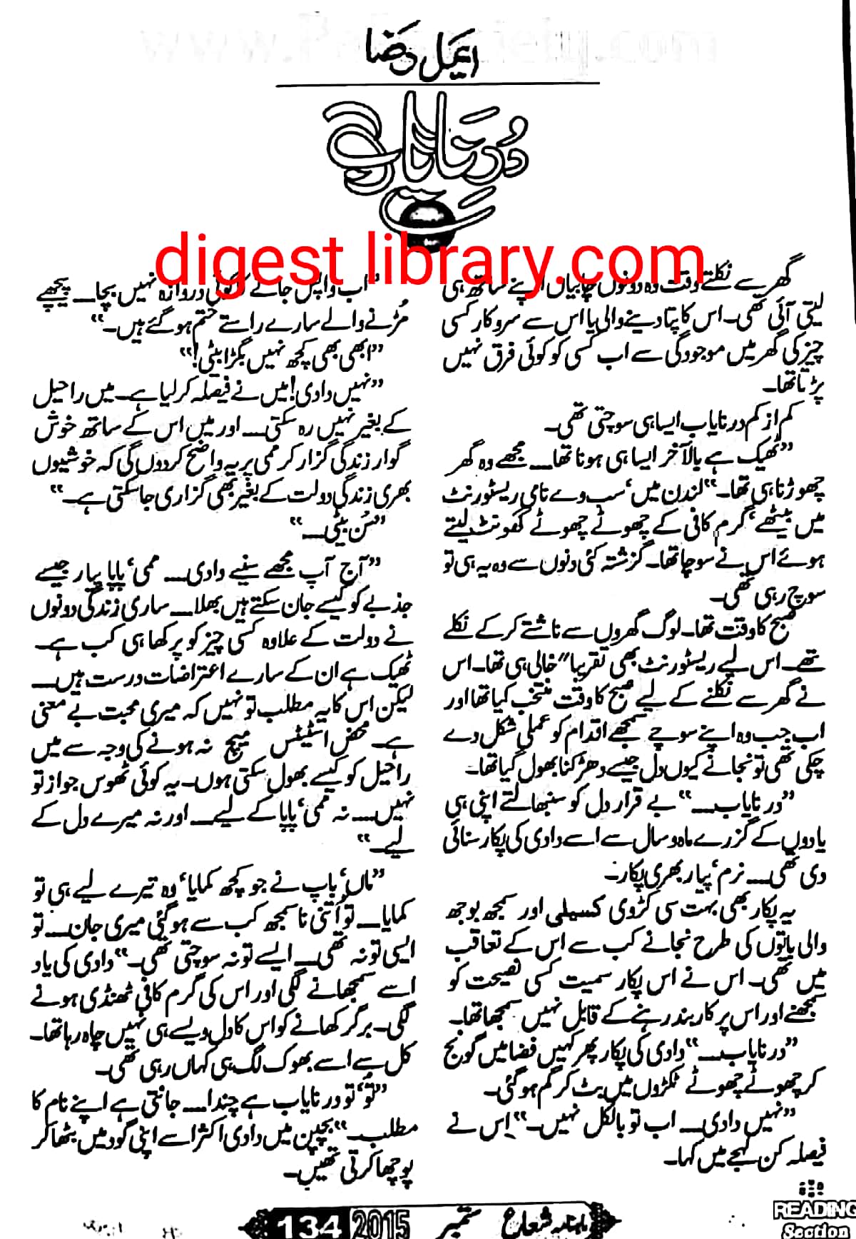 Durr e nayab by Aimal Raza