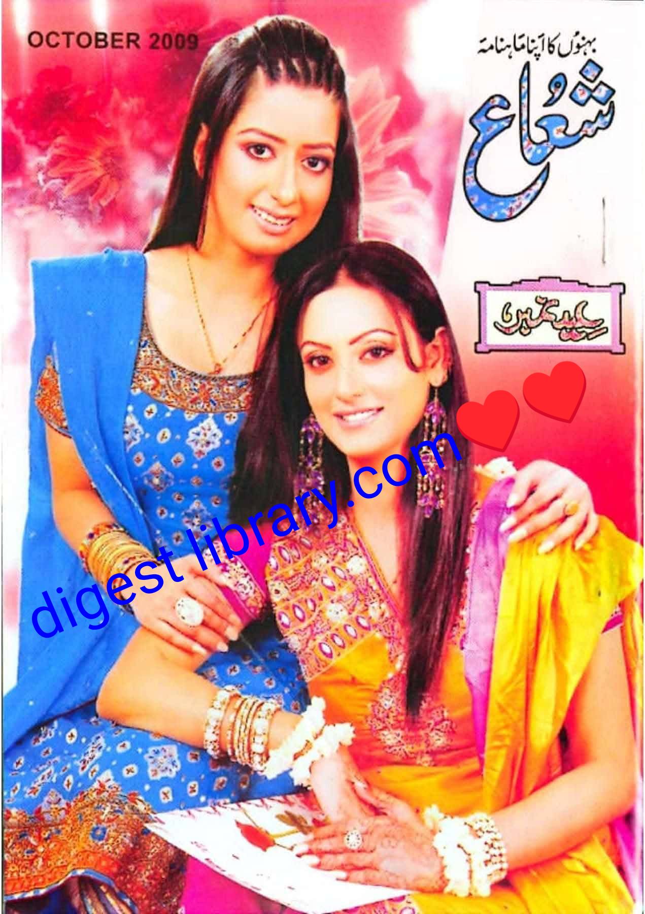 Shua digest October 2009 complete pdf