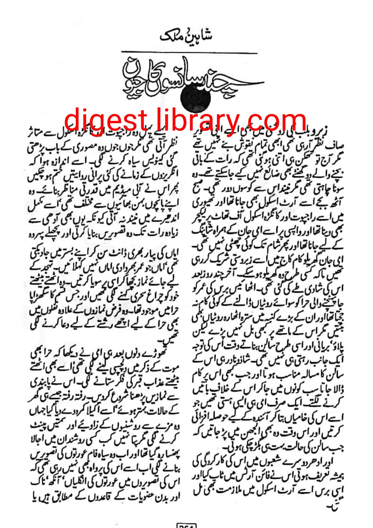 Chand sanson ka jeeven by Shaheen Malik