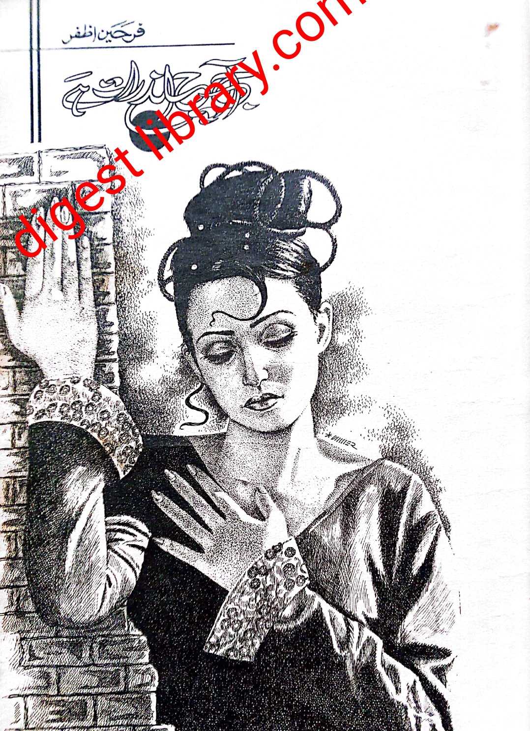 Aaj chand rat hai by Farheen Azfar