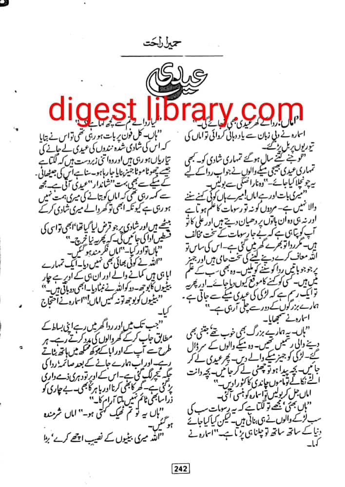 Eidi by Humaira Rahat