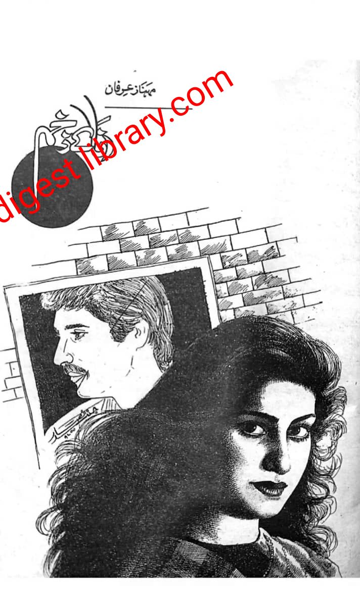 Aana ka zakham by Mehnaz Irfan