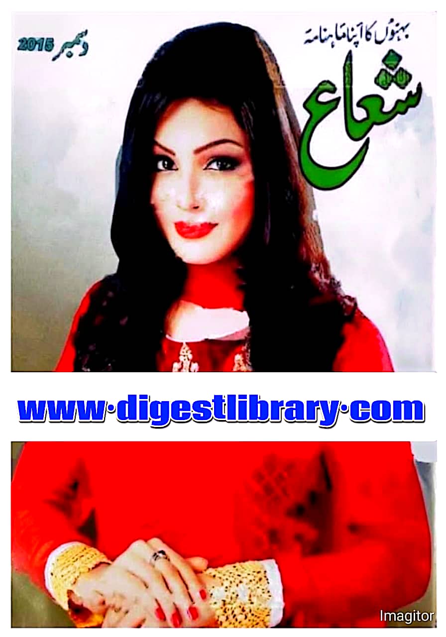 Shua digest December 2015 complete pdf