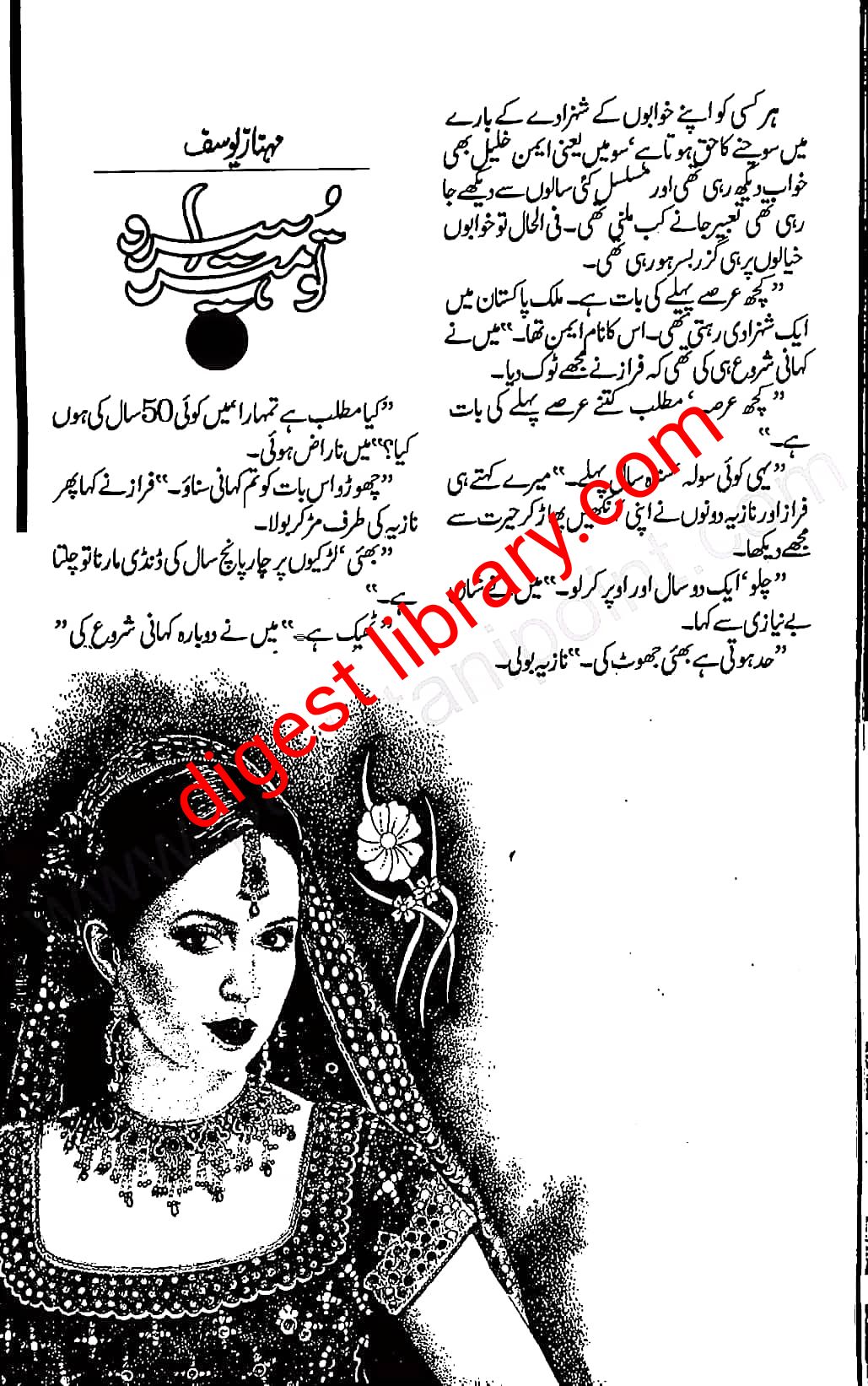 Tu mera hero by Mehnaz Yousuf