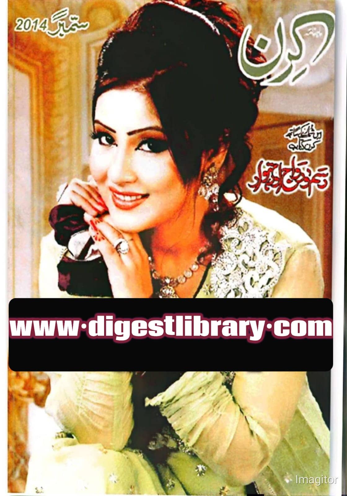 Kiran digest September 2014 complete pdf