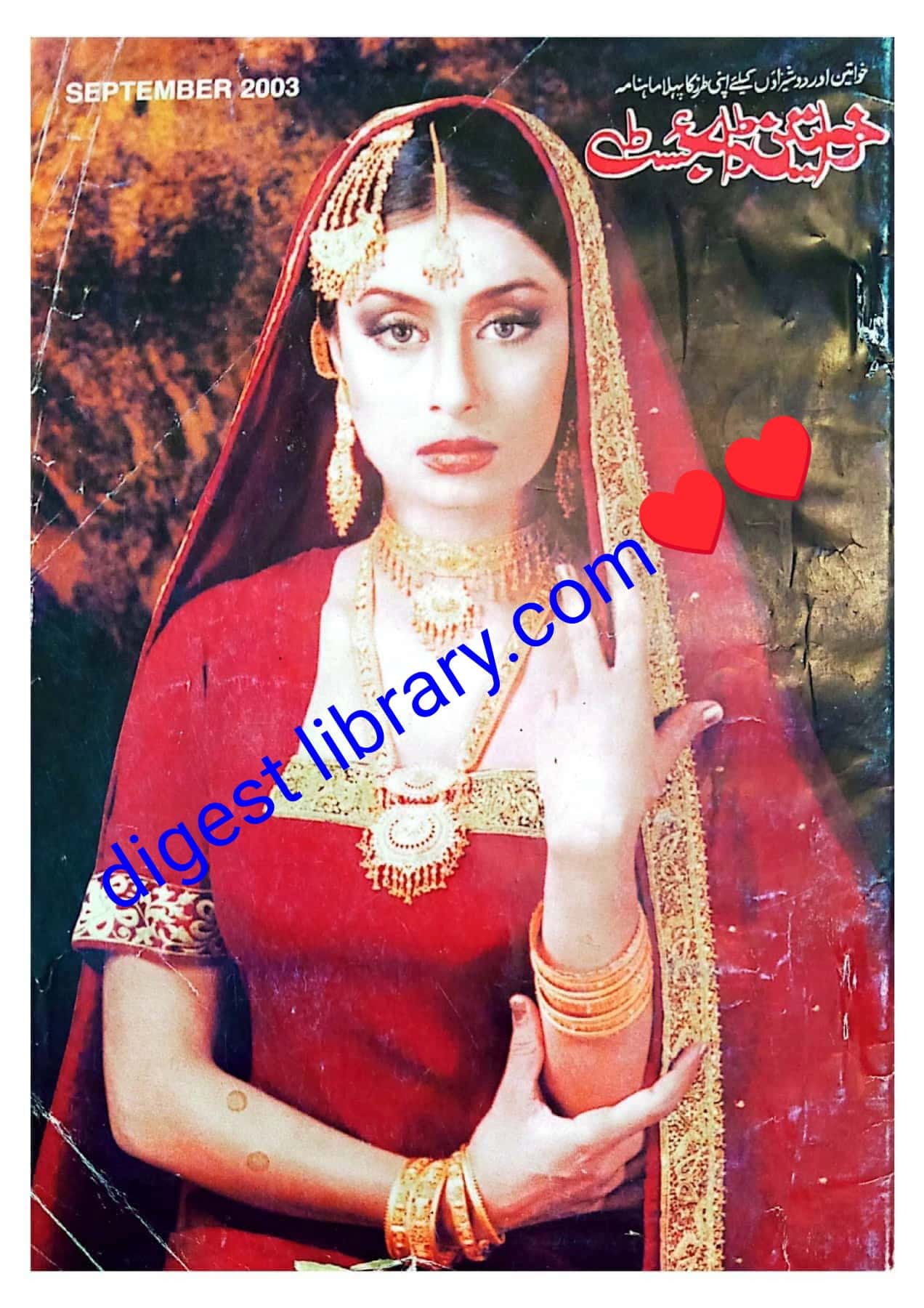 Khwateen digest September 2003 complete pdf