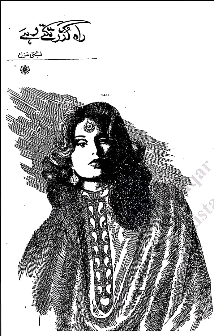 Rah guzar takte rahe by Lubna Ghazal