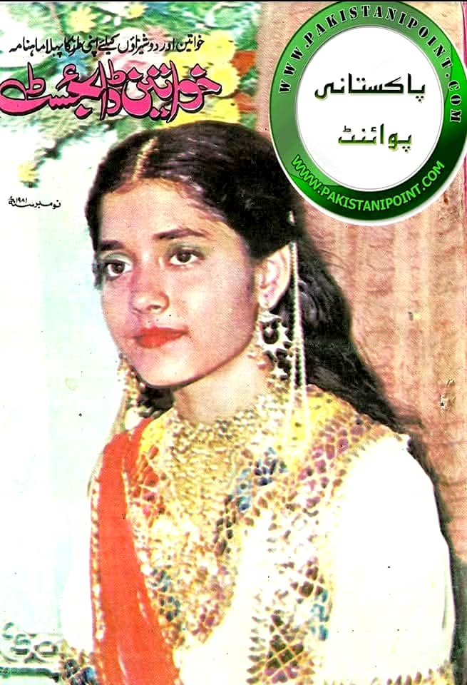 Khwateen digest November 1981 complete pdf