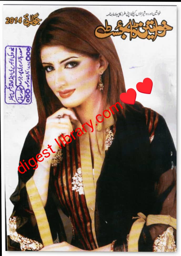 Khwateen digest July 2014 complete pdf
