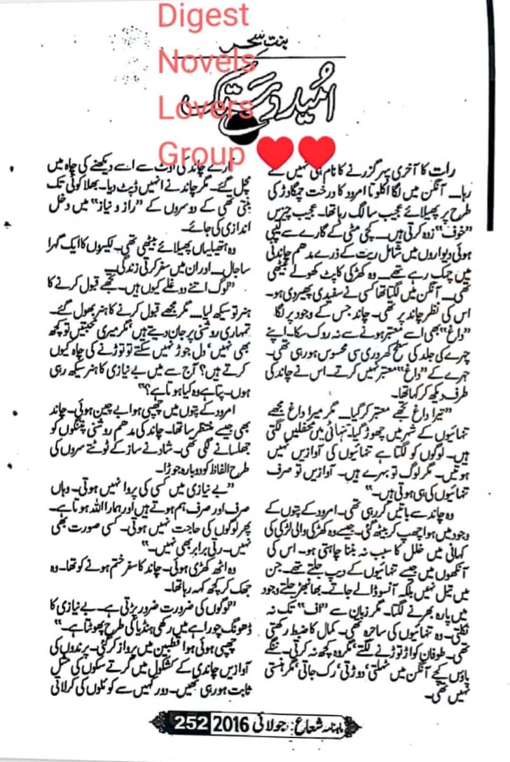 Umeed e dastak by Bint e Sehar